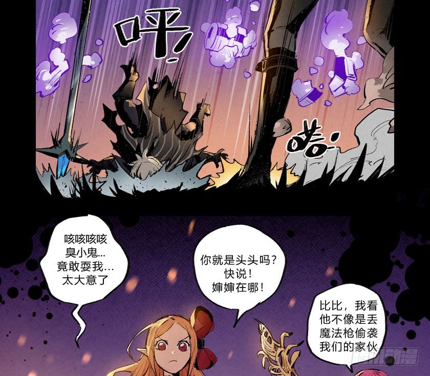 致命威胁-第152话