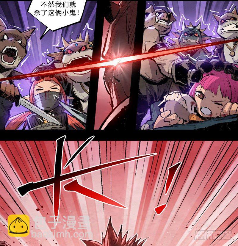 血染的钢刃-第156话