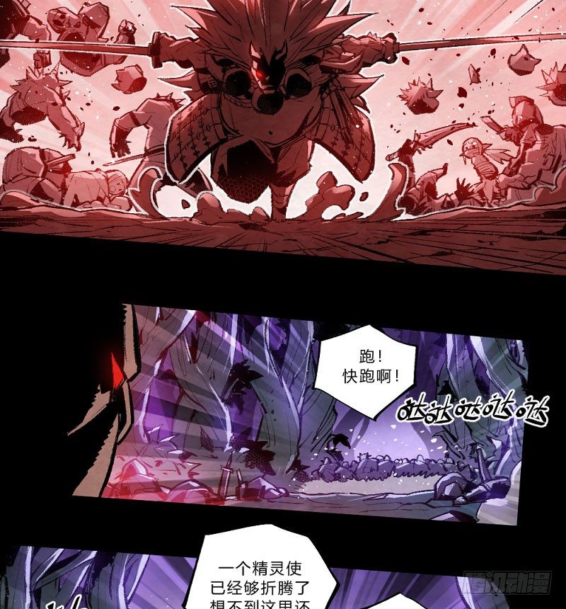 血染的钢刃-第156话