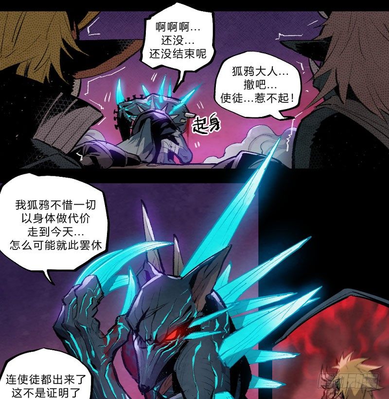 血染的钢刃-第156话