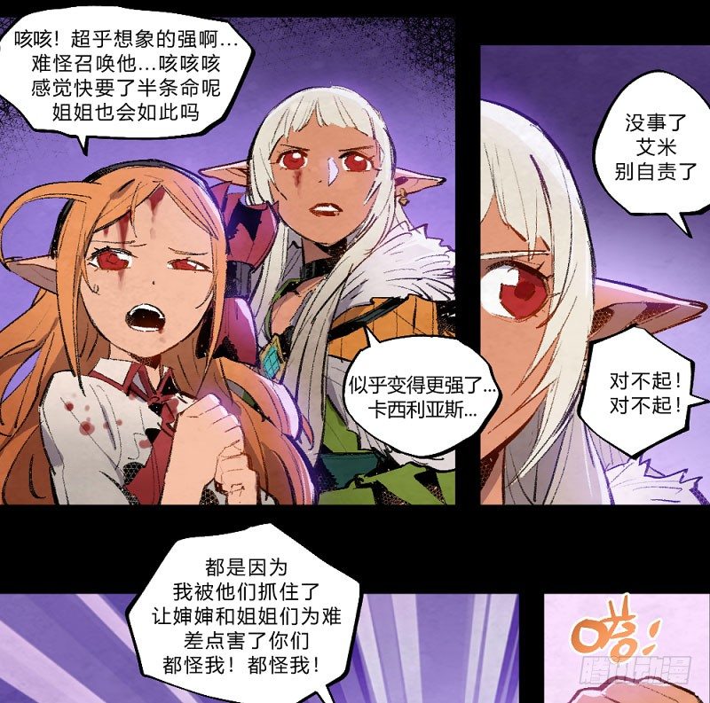 血染的钢刃-第156话
