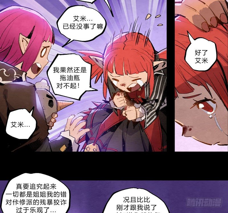 血染的钢刃-第156话