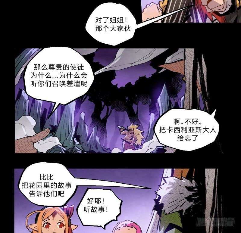 血染的钢刃-第156话