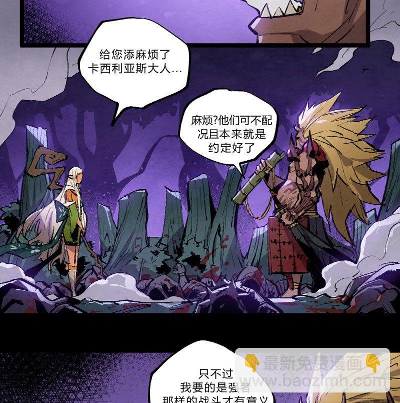 血染的钢刃-第156话