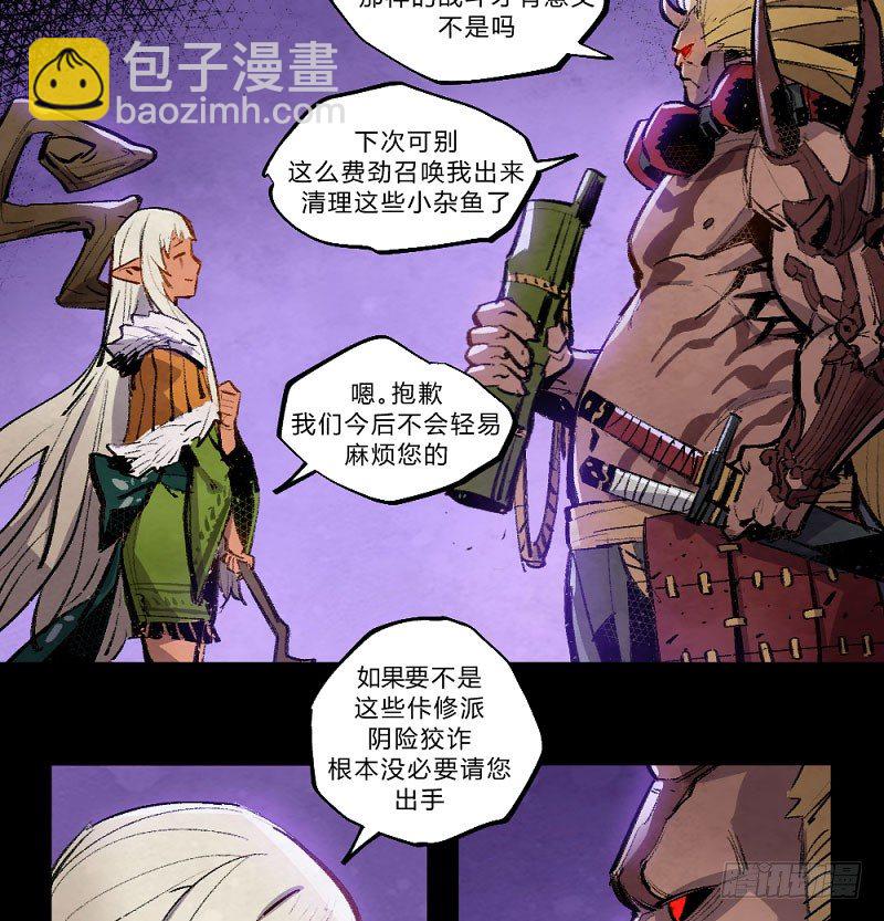 血染的钢刃-第156话
