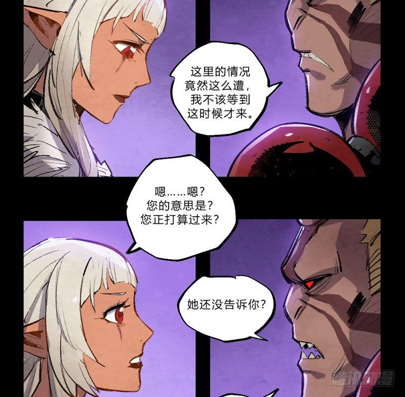 血染的钢刃-第156话