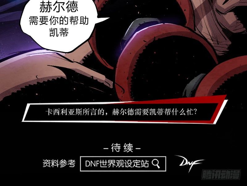 血染的钢刃-第156话