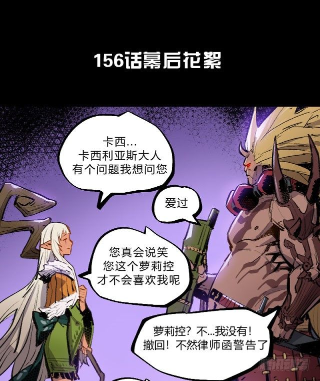 血染的钢刃-第156话