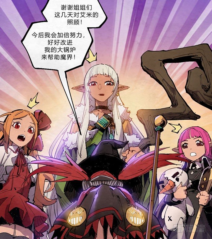 魔法集结-第158话