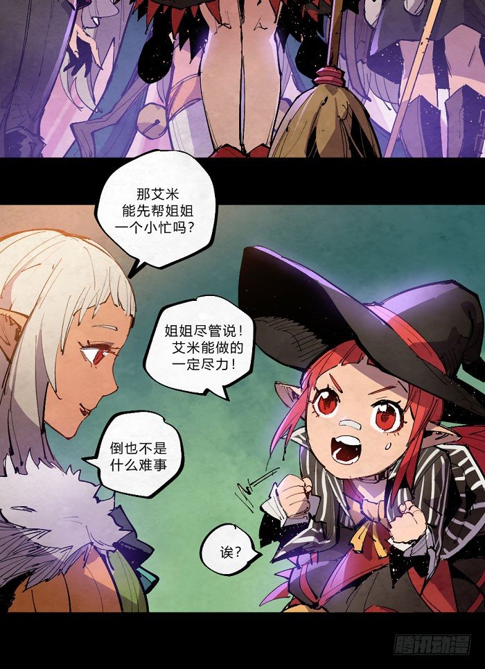 魔法集结-第158话