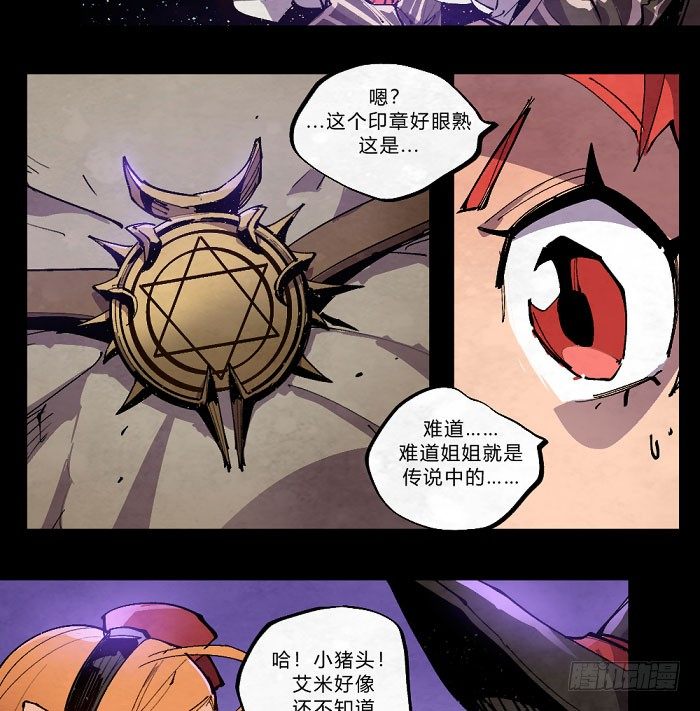 魔法集结-第158话