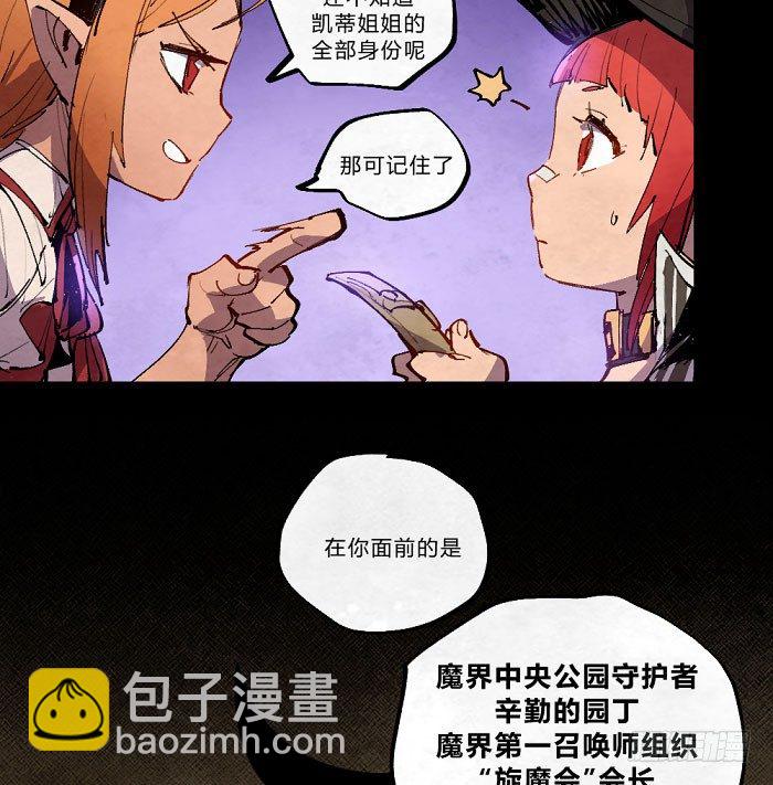 魔法集结-第158话