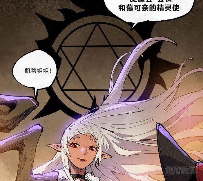 魔法集结-第158话