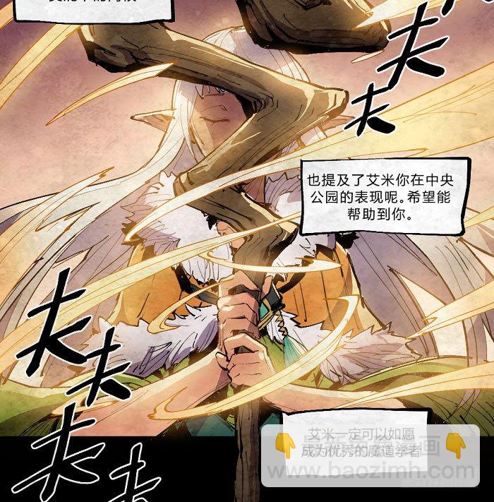 魔法集结-第158话