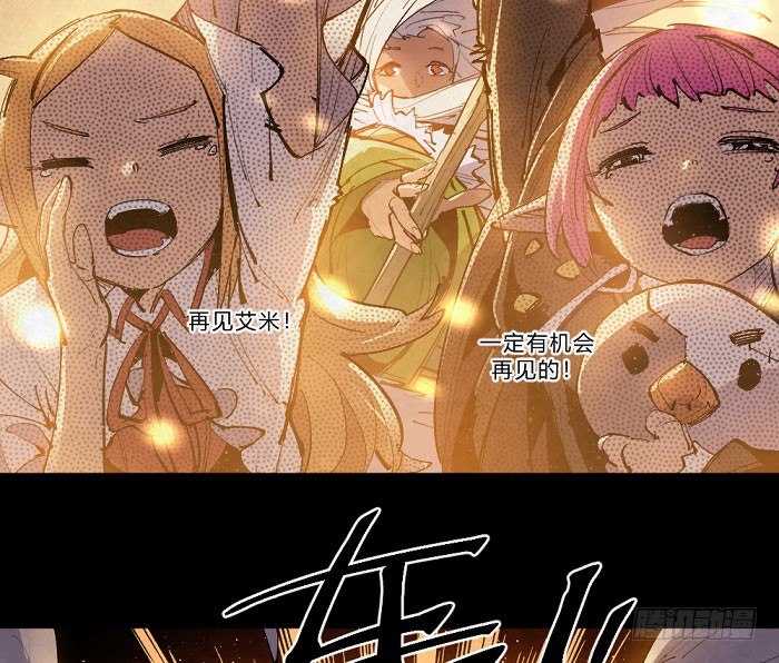 魔法集结-第158话