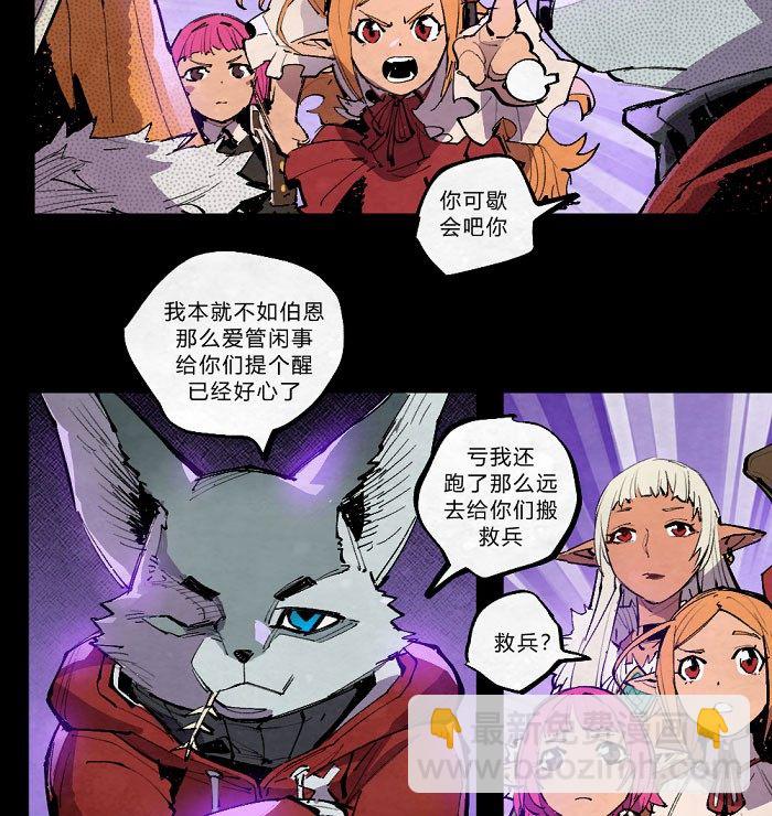 魔法集结-第158话