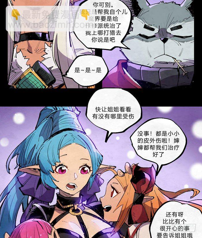 魔法集结-第158话