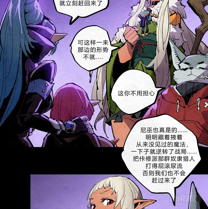 魔法集结-第158话