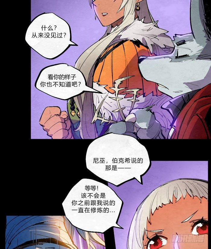 魔法集结-第158话