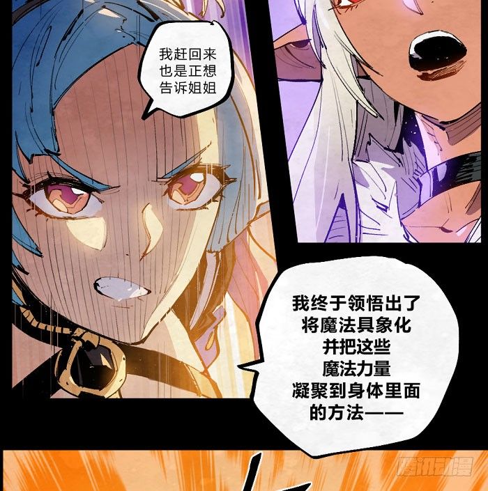 魔法集结-第158话