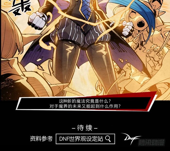 魔法集结-第158话