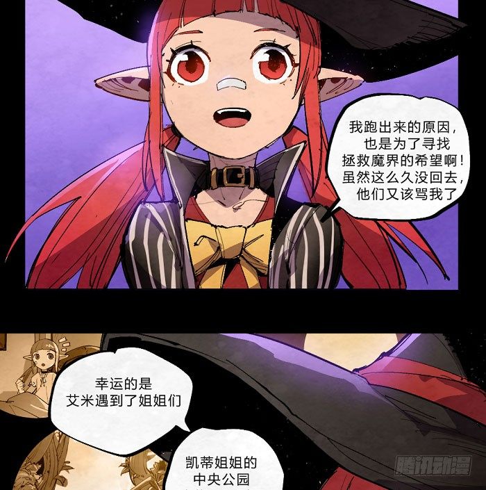 魔法集结-第158话