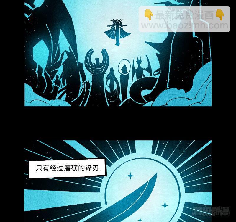 创新世纪(1/2)-第160话