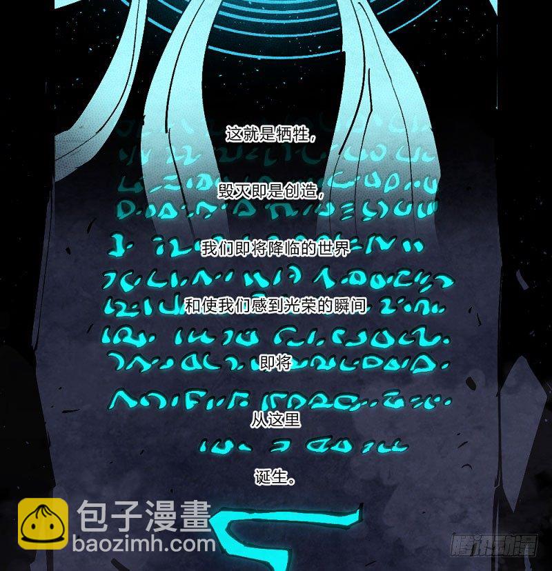创新世纪(1/2)-第160话