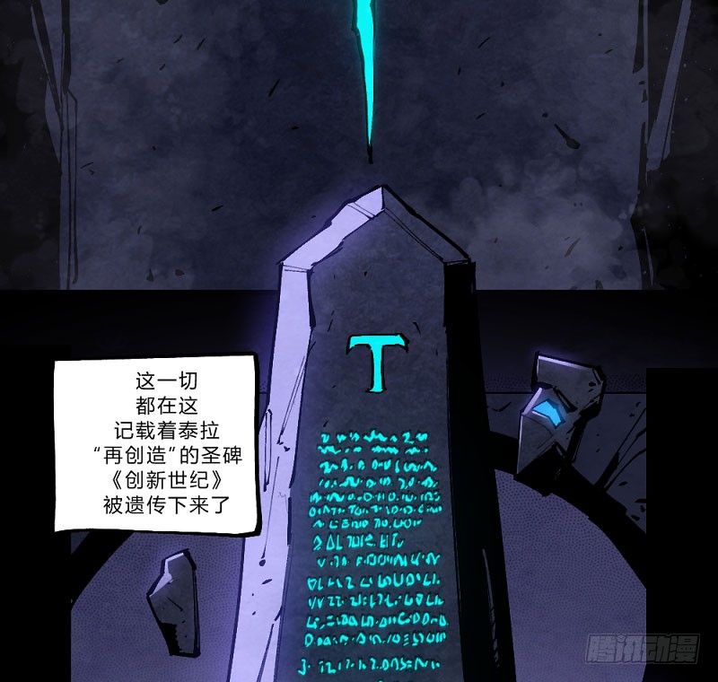 创新世纪(1/2)-第160话