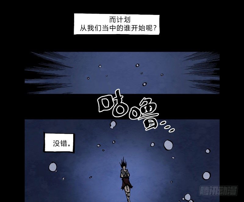 创新世纪(1/2)-第160话