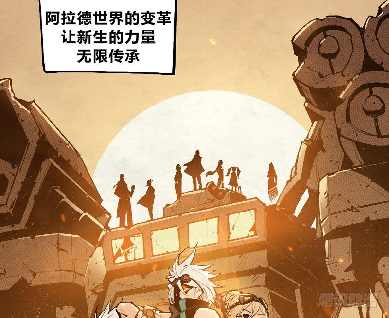 创新世纪(1/2)-第160话
