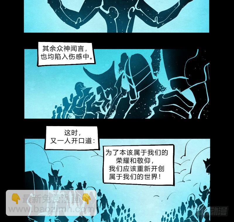 创新世纪(1/2)-第160话