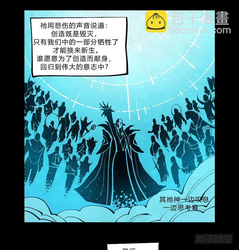 创新世纪(1/2)-第160话