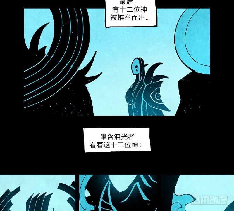 创新世纪(1/2)-第160话