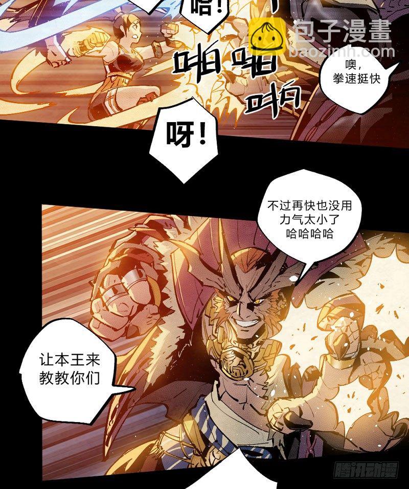 勇士与龙-第162话