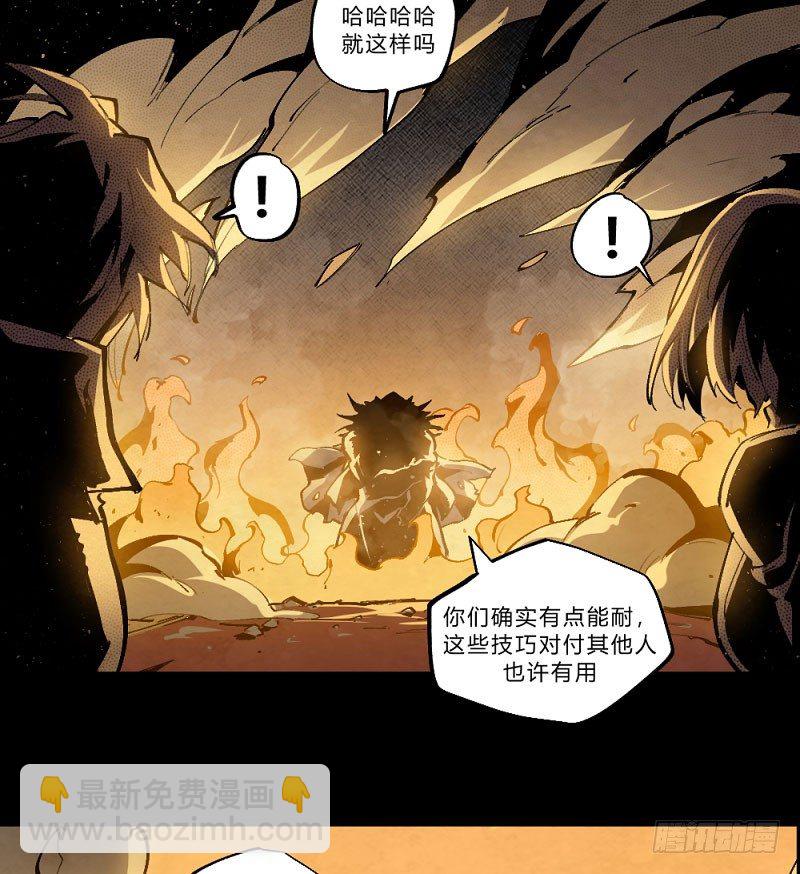 勇士与龙-第162话