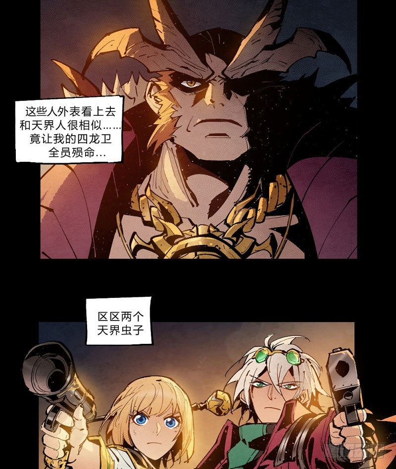 勇士与龙-第162话
