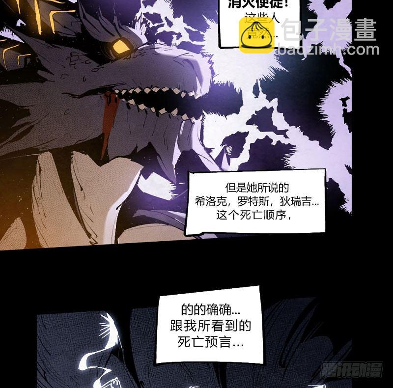 勇士集结！击杀巴卡尔（下）-第164话