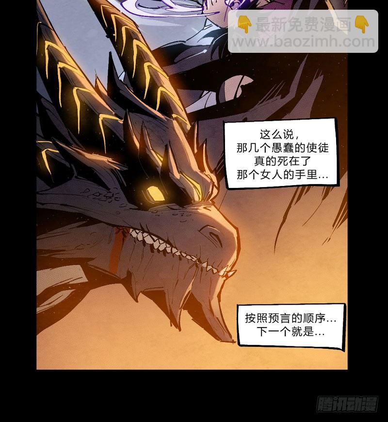 勇士集结！击杀巴卡尔（下）-第164话