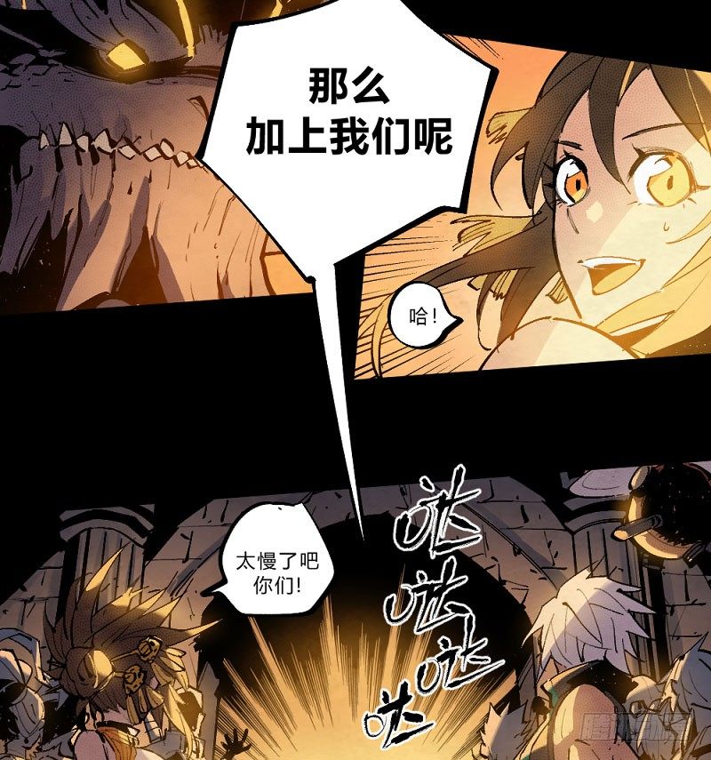 勇士集结！击杀巴卡尔（下）-第164话