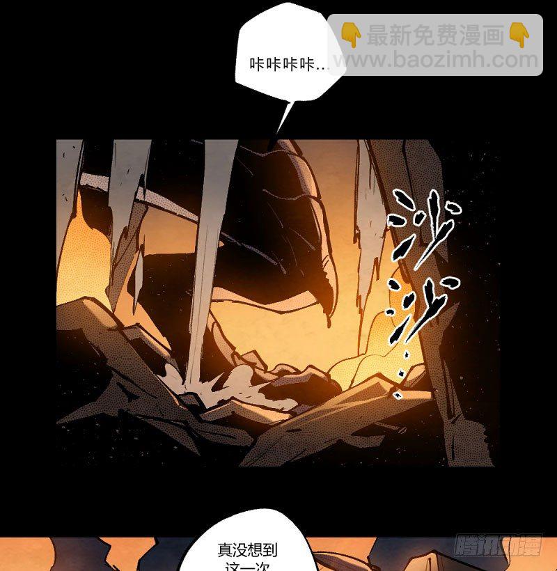 勇士集结！击杀巴卡尔（下）-第164话