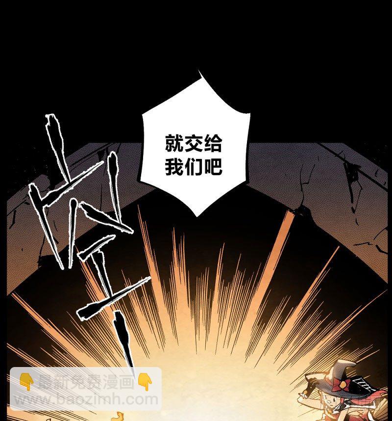 勇士集结！击杀巴卡尔（下）-第164话