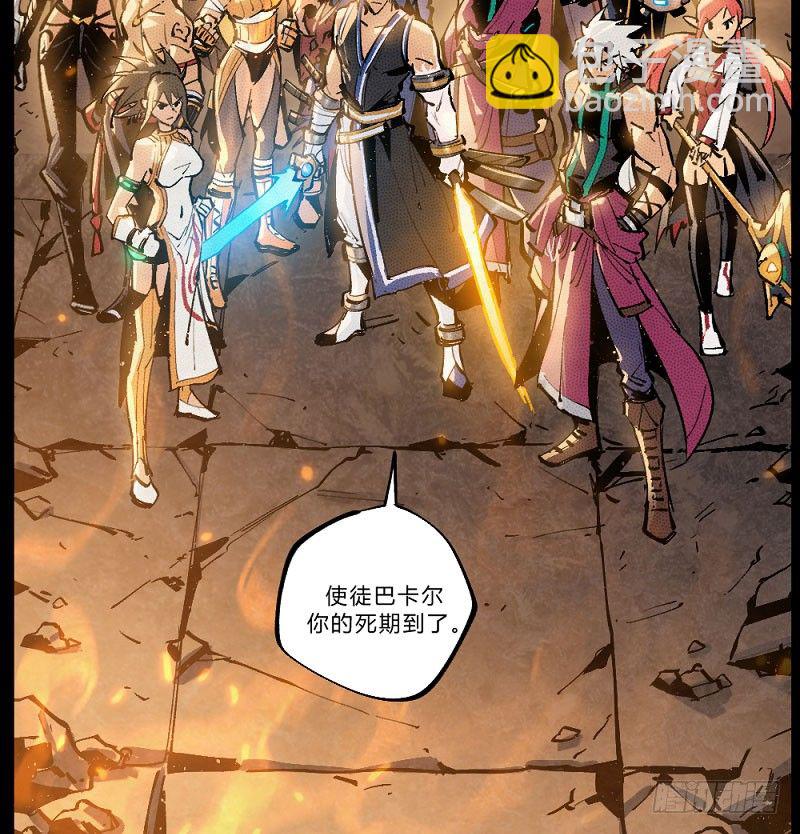 勇士集结！击杀巴卡尔（下）-第164话