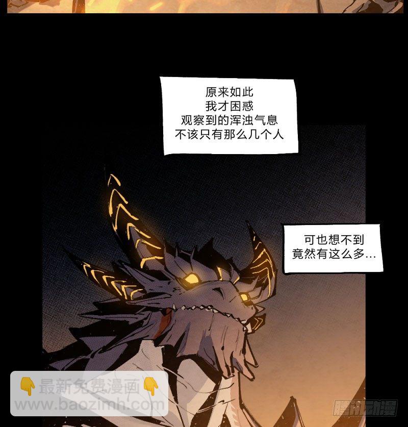 勇士集结！击杀巴卡尔（下）-第164话