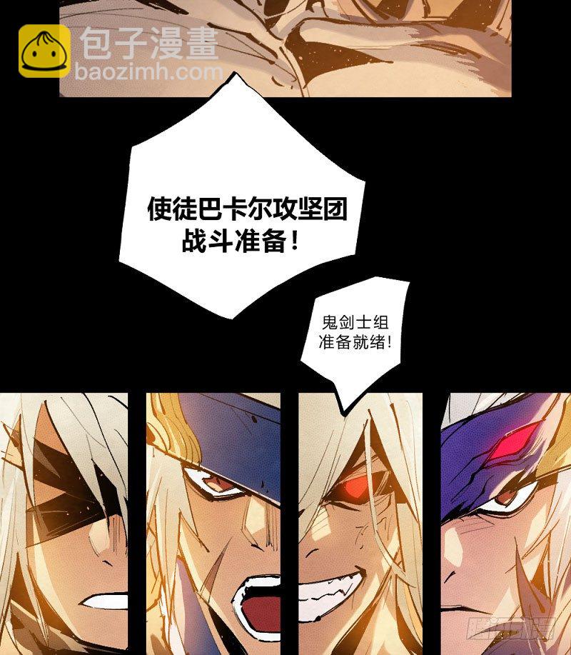 勇士集结！击杀巴卡尔（下）-第164话