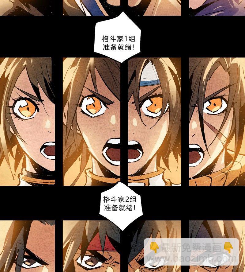 勇士集结！击杀巴卡尔（下）-第164话