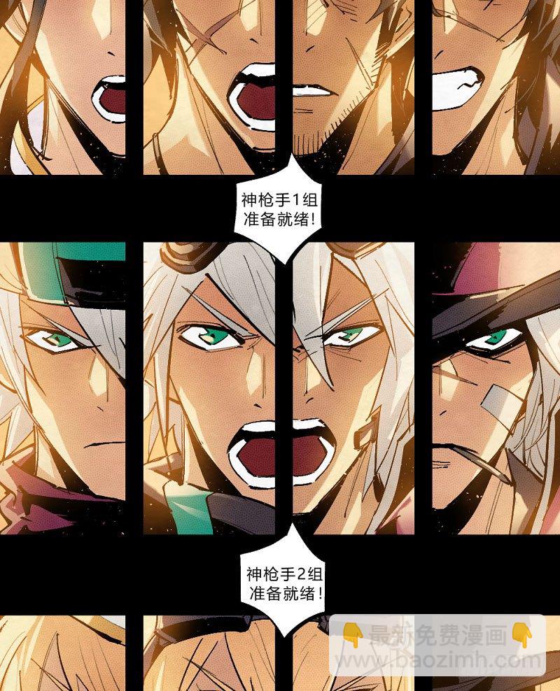 勇士集结！击杀巴卡尔（下）-第164话