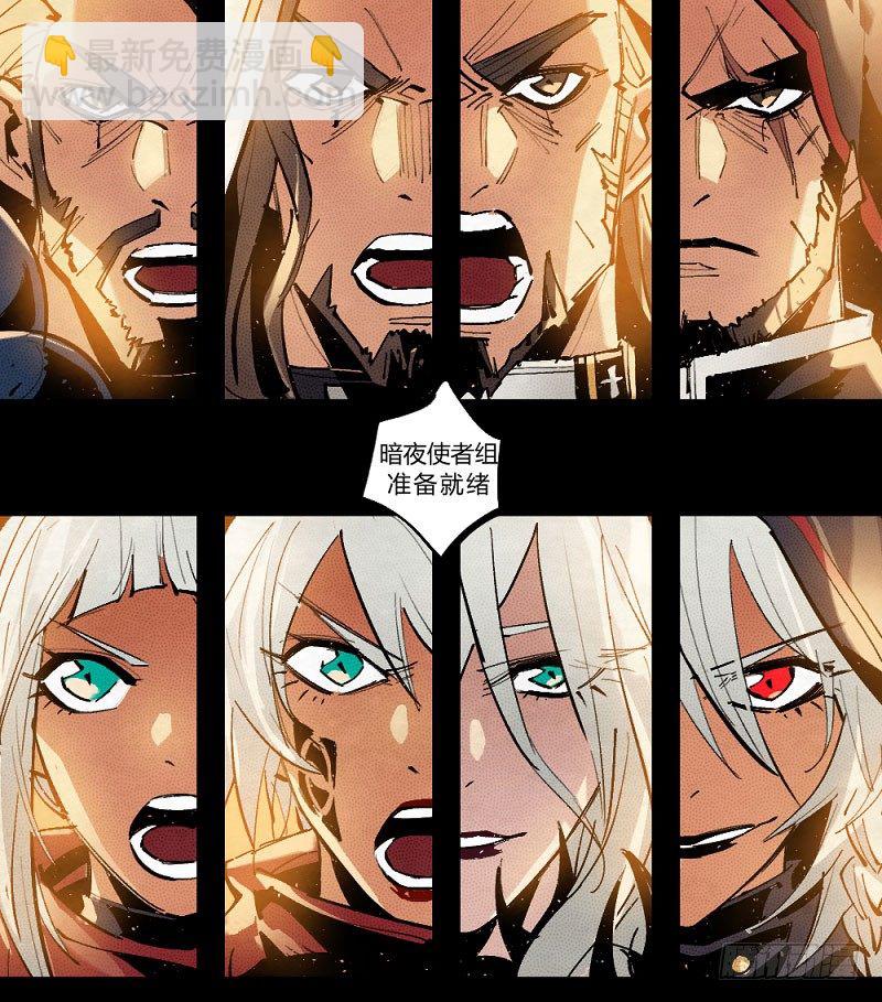 勇士集结！击杀巴卡尔（下）-第164话