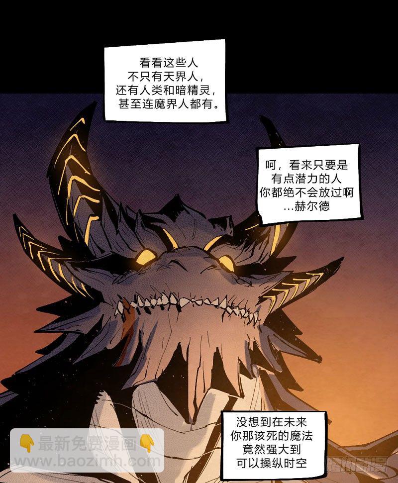 勇士集结！击杀巴卡尔（下）-第164话