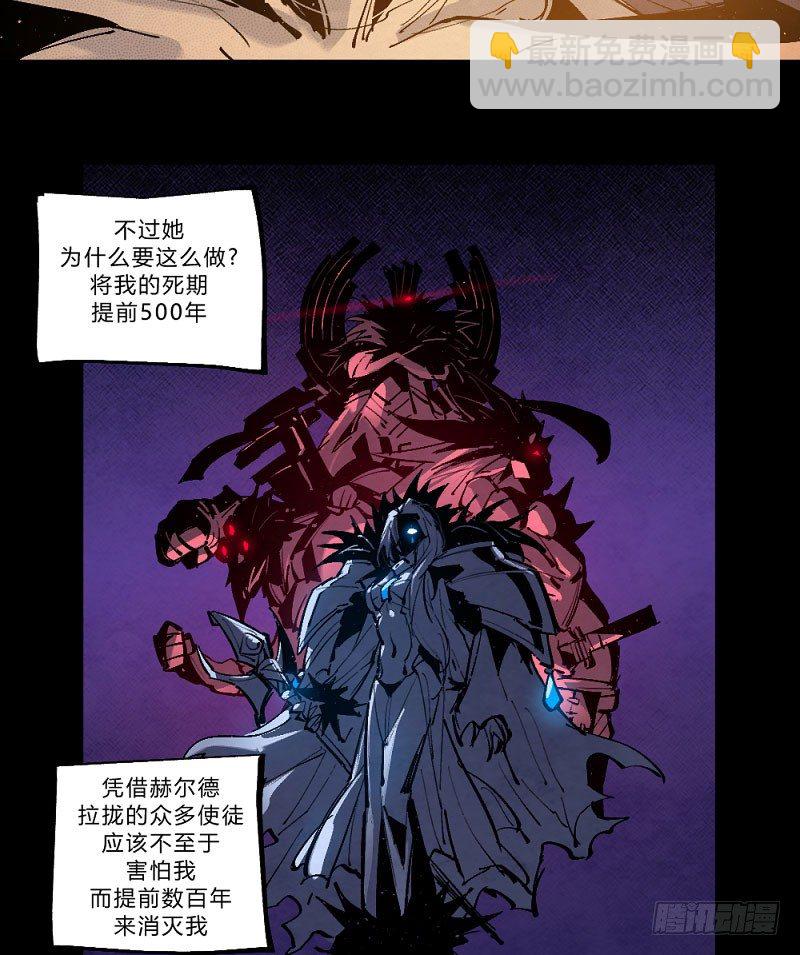 勇士集结！击杀巴卡尔（下）-第164话
